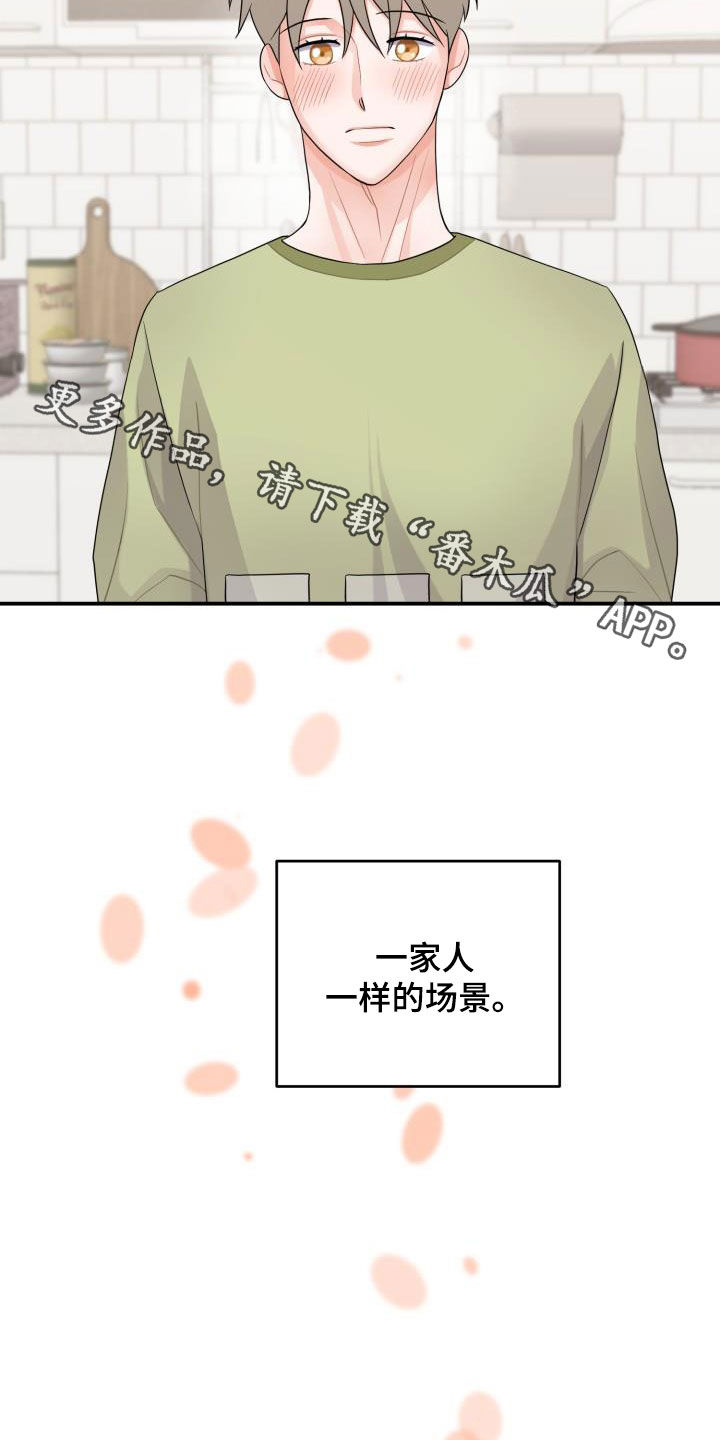 第22章：一家人2