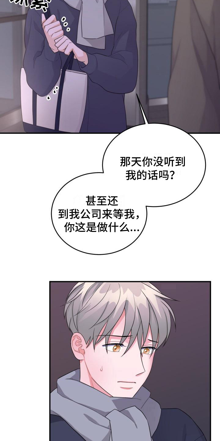 第15章：混乱2