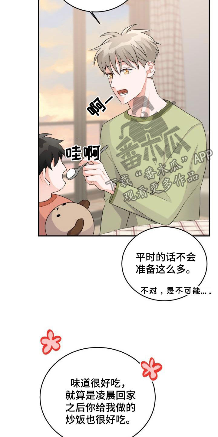 第23章：怀疑2