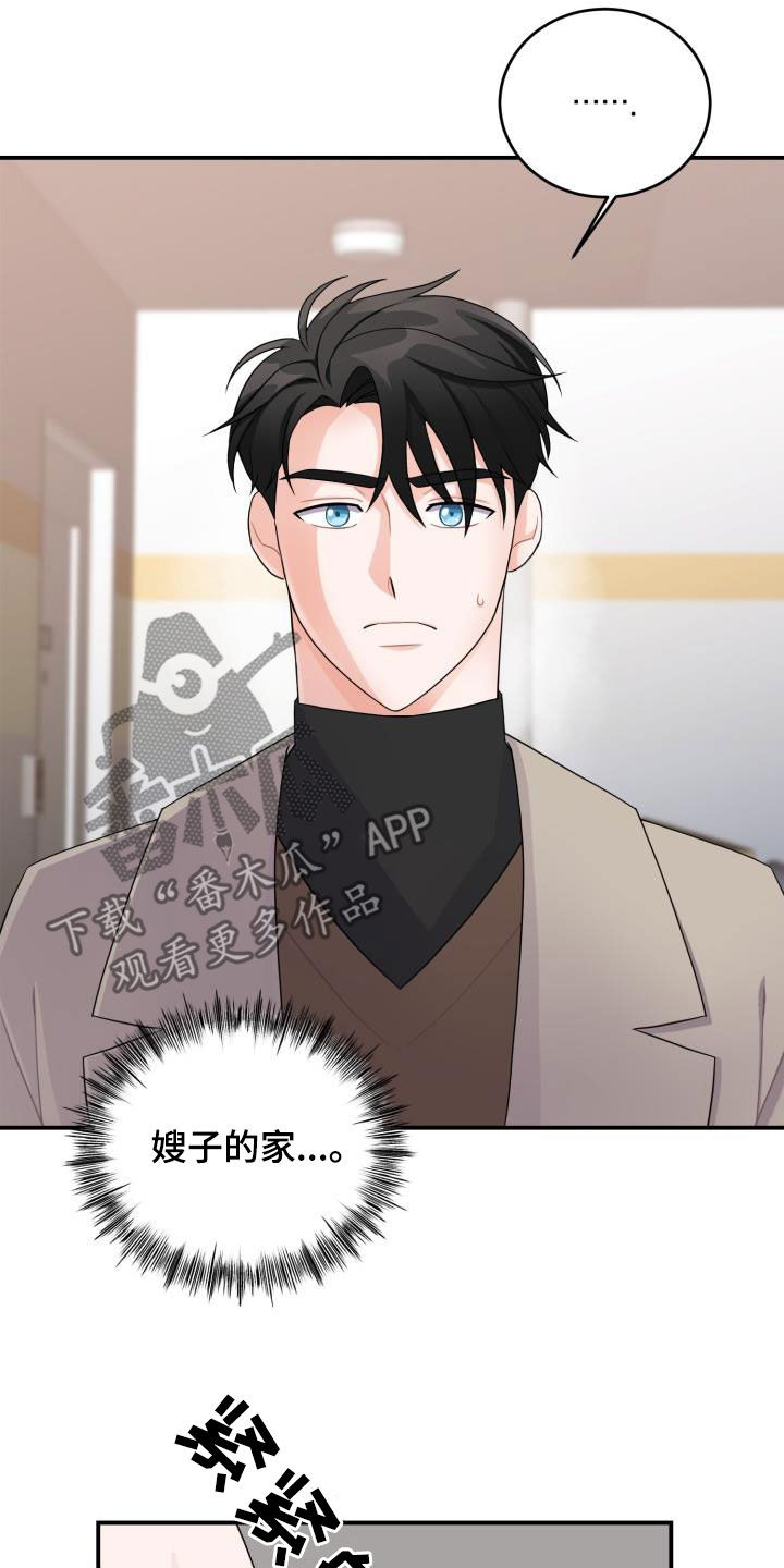 第22章：一家人2