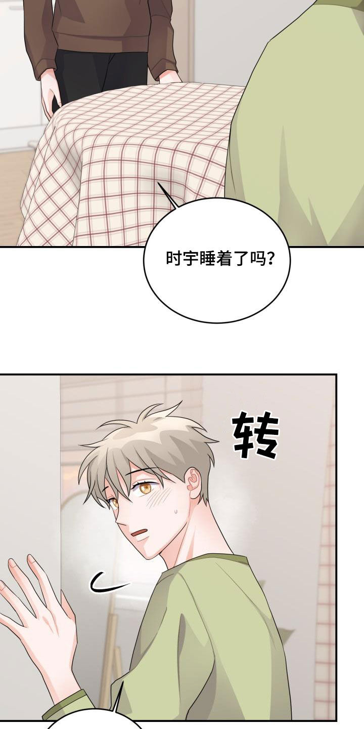 第23章：怀疑0