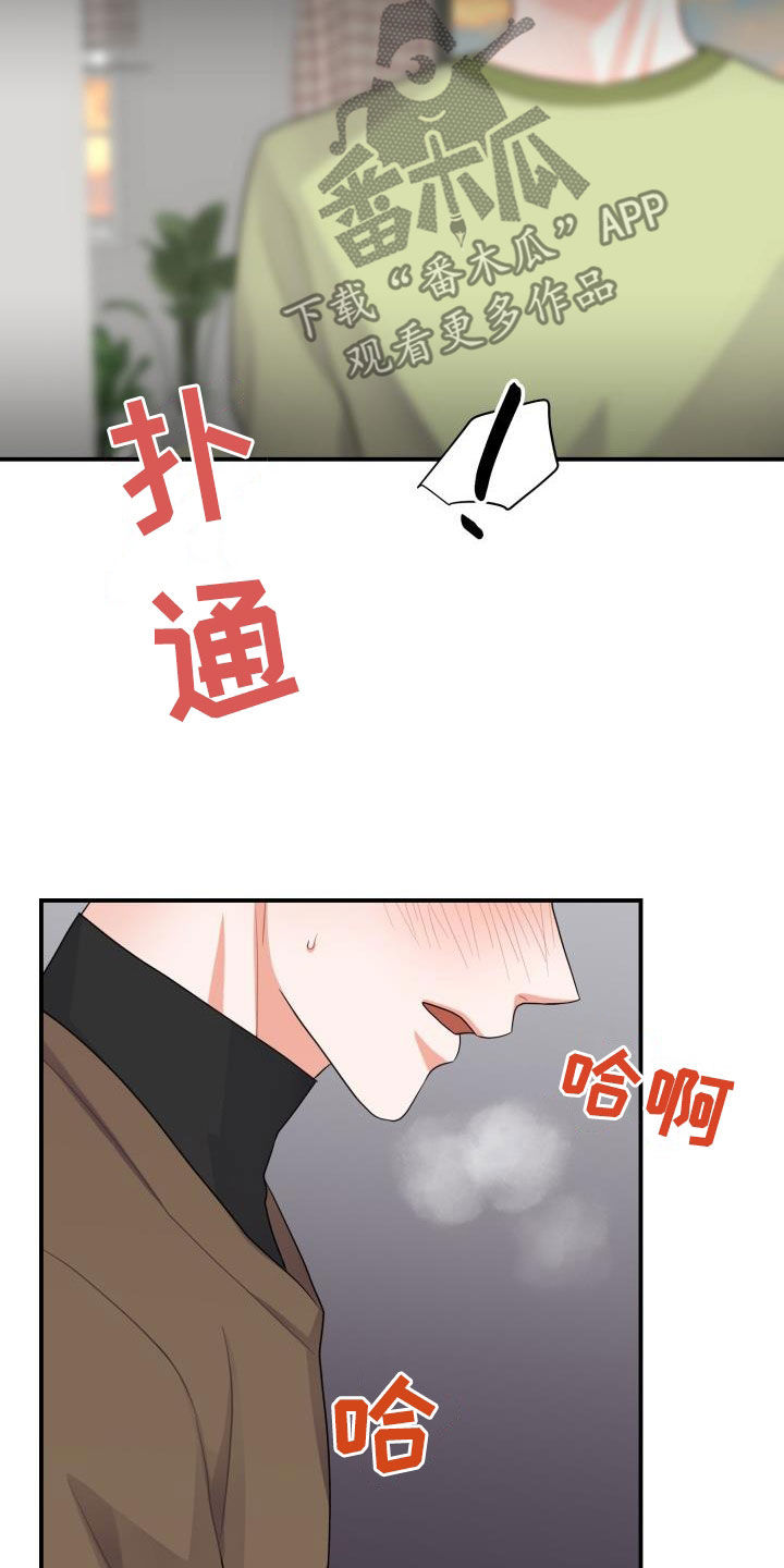 第23章：怀疑4