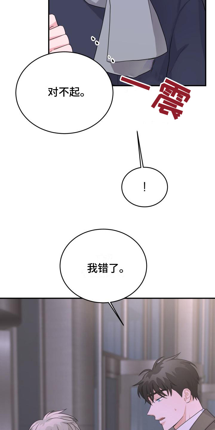 第15章：混乱3
