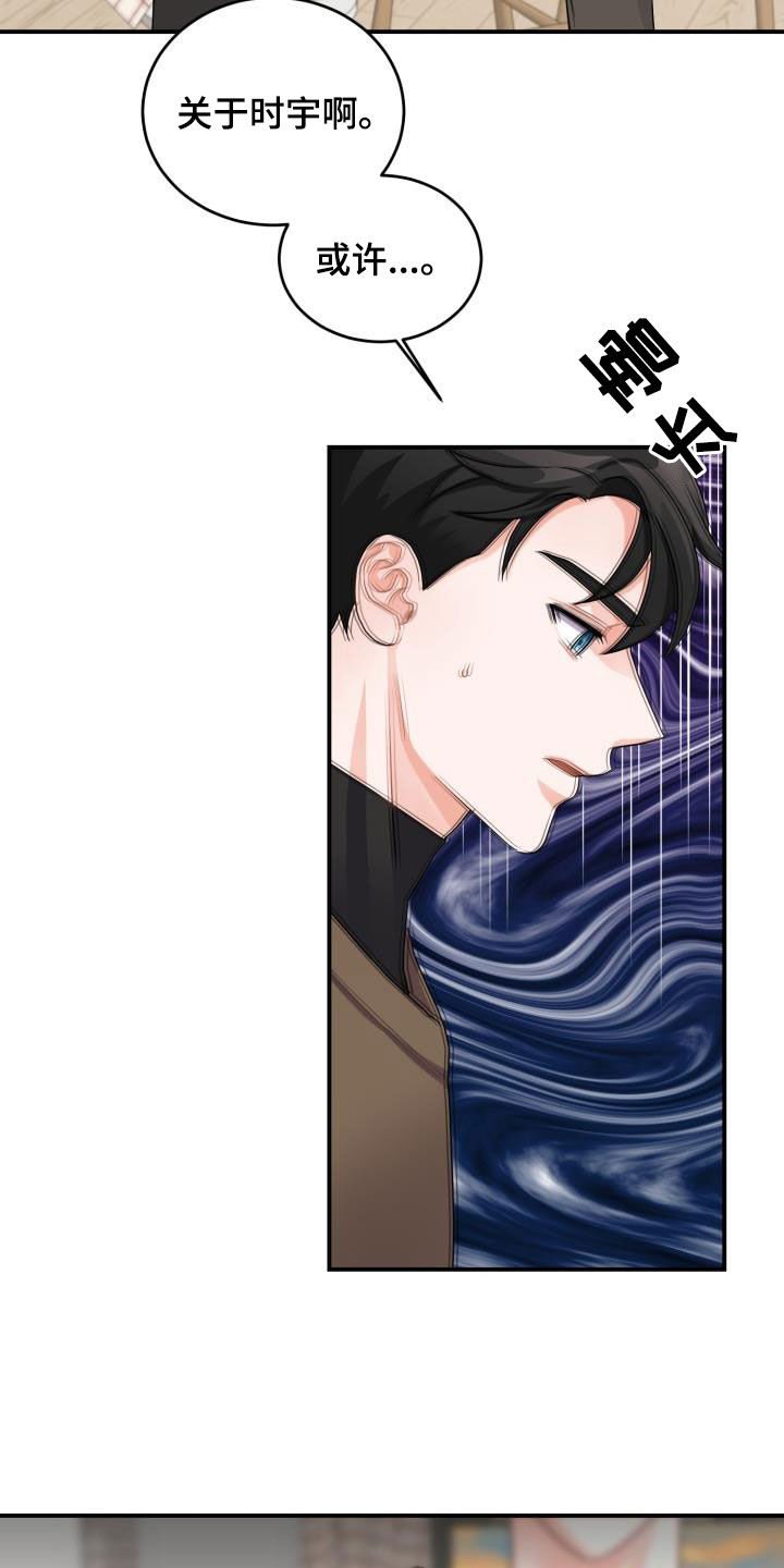 第23章：怀疑3