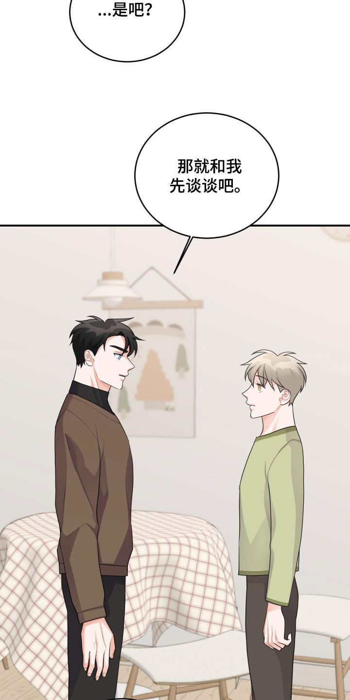 第23章：怀疑2