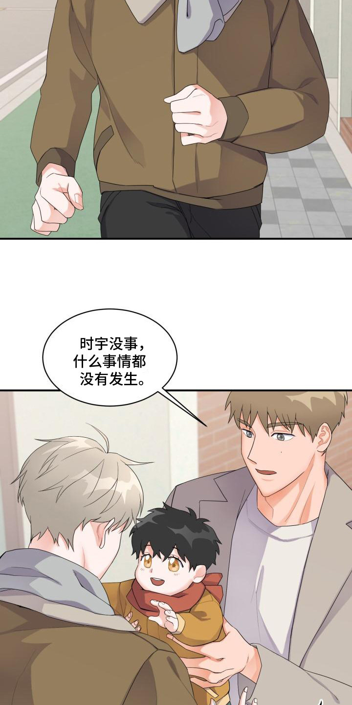 第3章： 有急事3