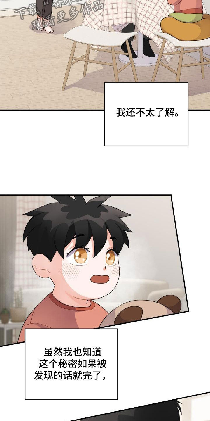 第22章：一家人0