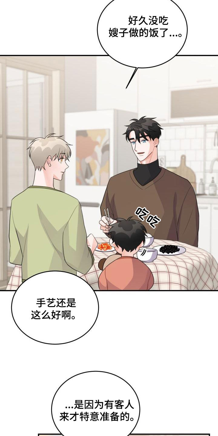 第23章：怀疑1