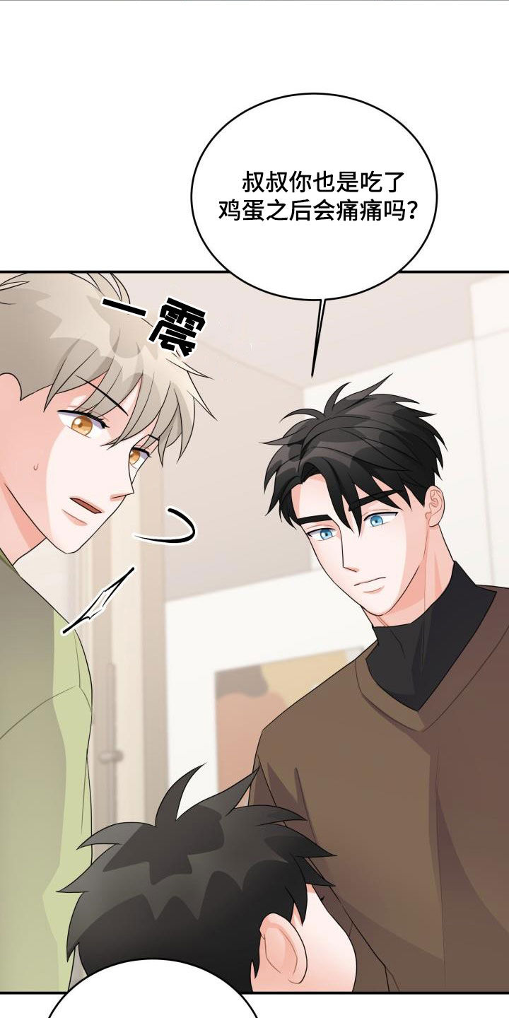 第23章：怀疑4