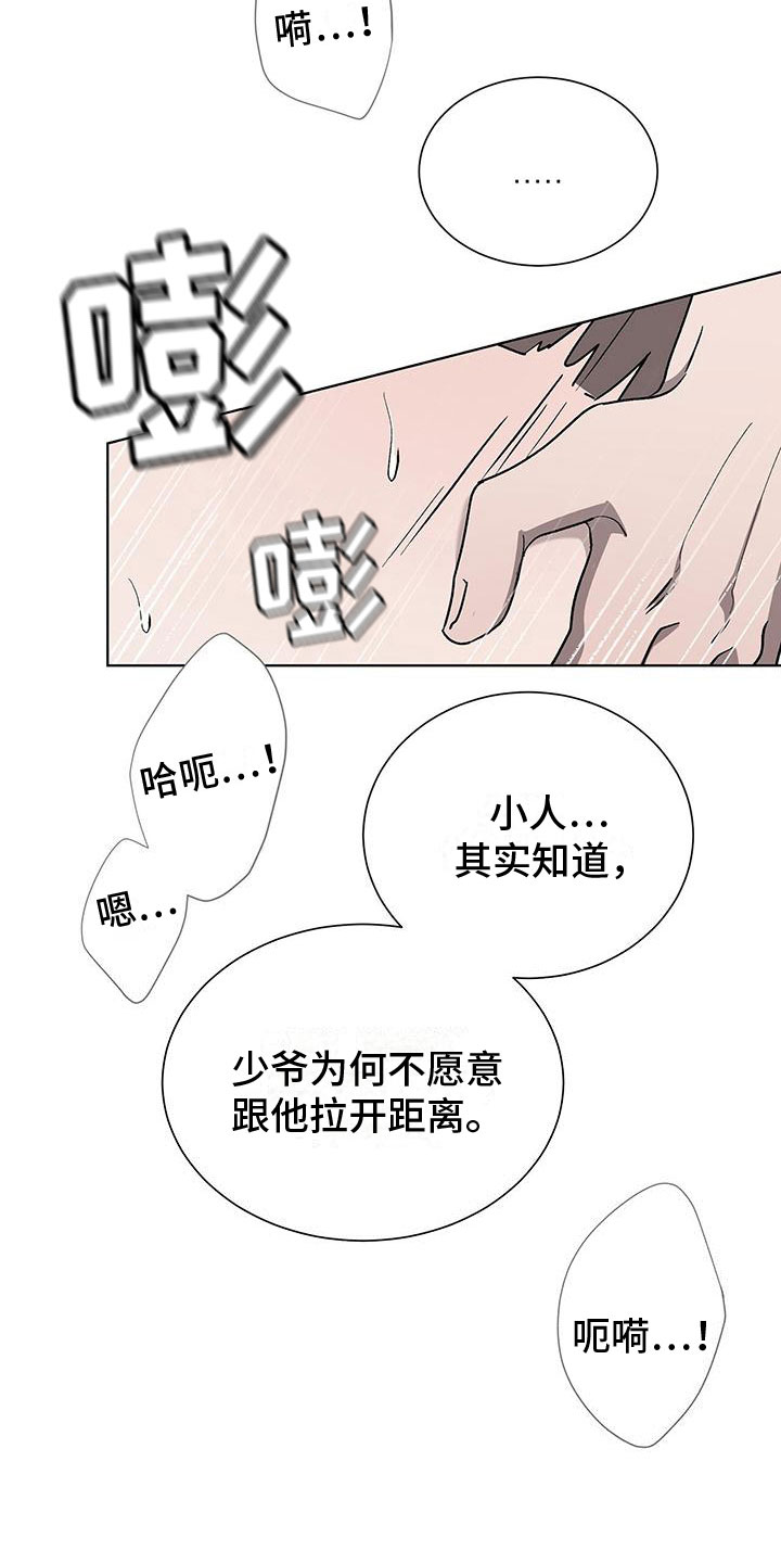 第18章：变得奇怪3
