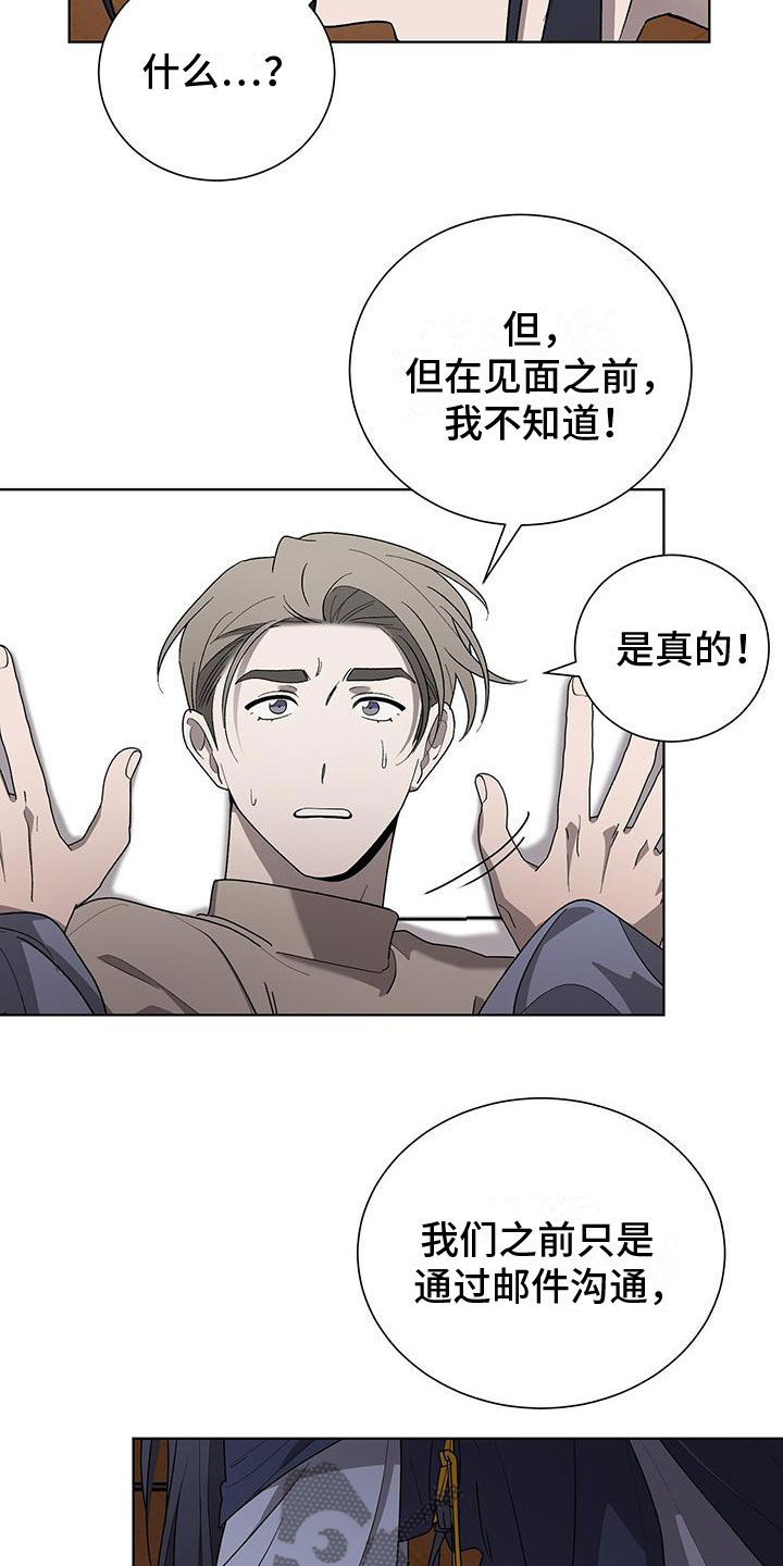 第18章：变得奇怪4