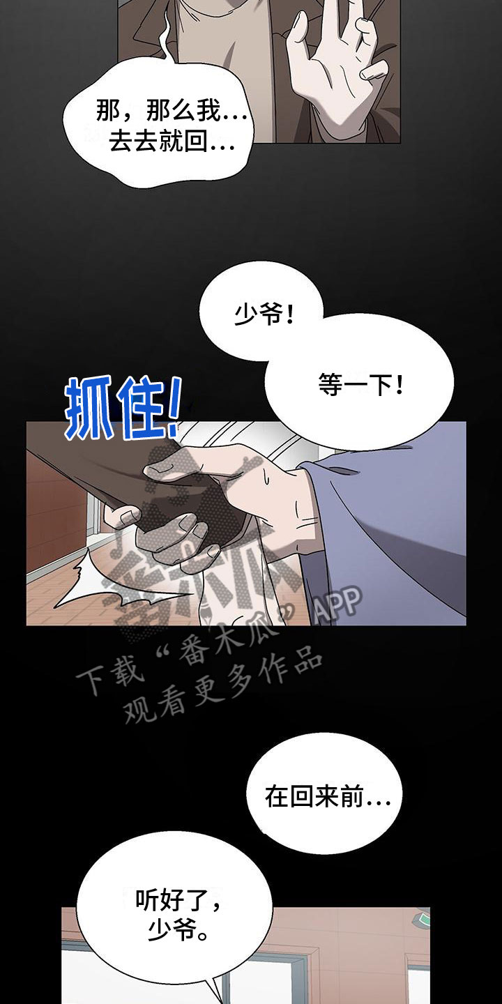 第14章：要小心2