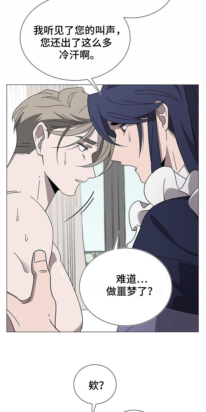 第12章：噩梦2
