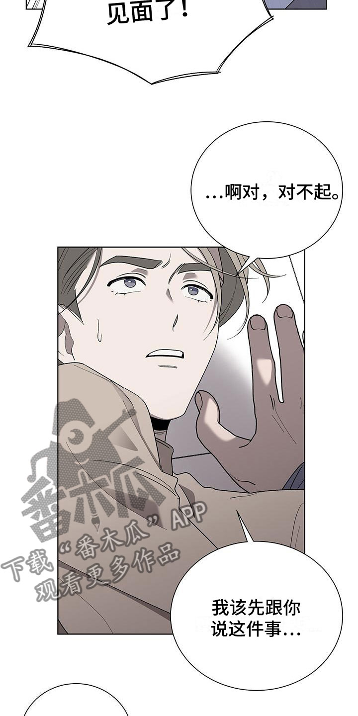 第18章：变得奇怪2