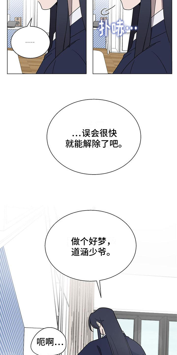 第12章：噩梦4