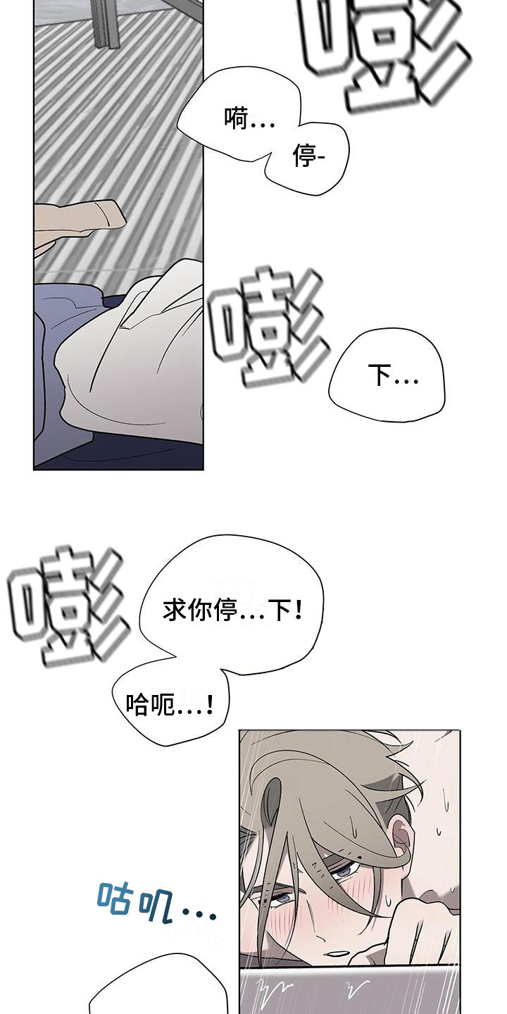 第18章：变得奇怪1