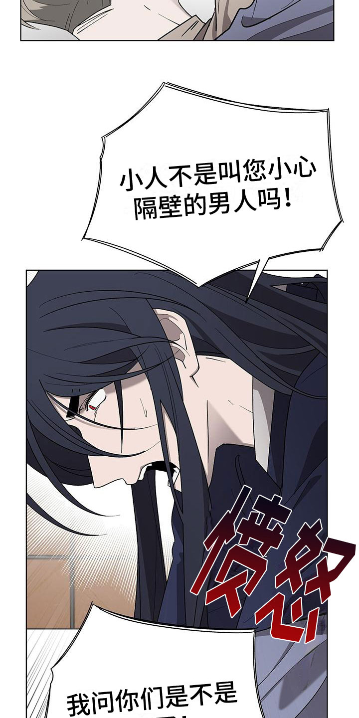第18章：变得奇怪1
