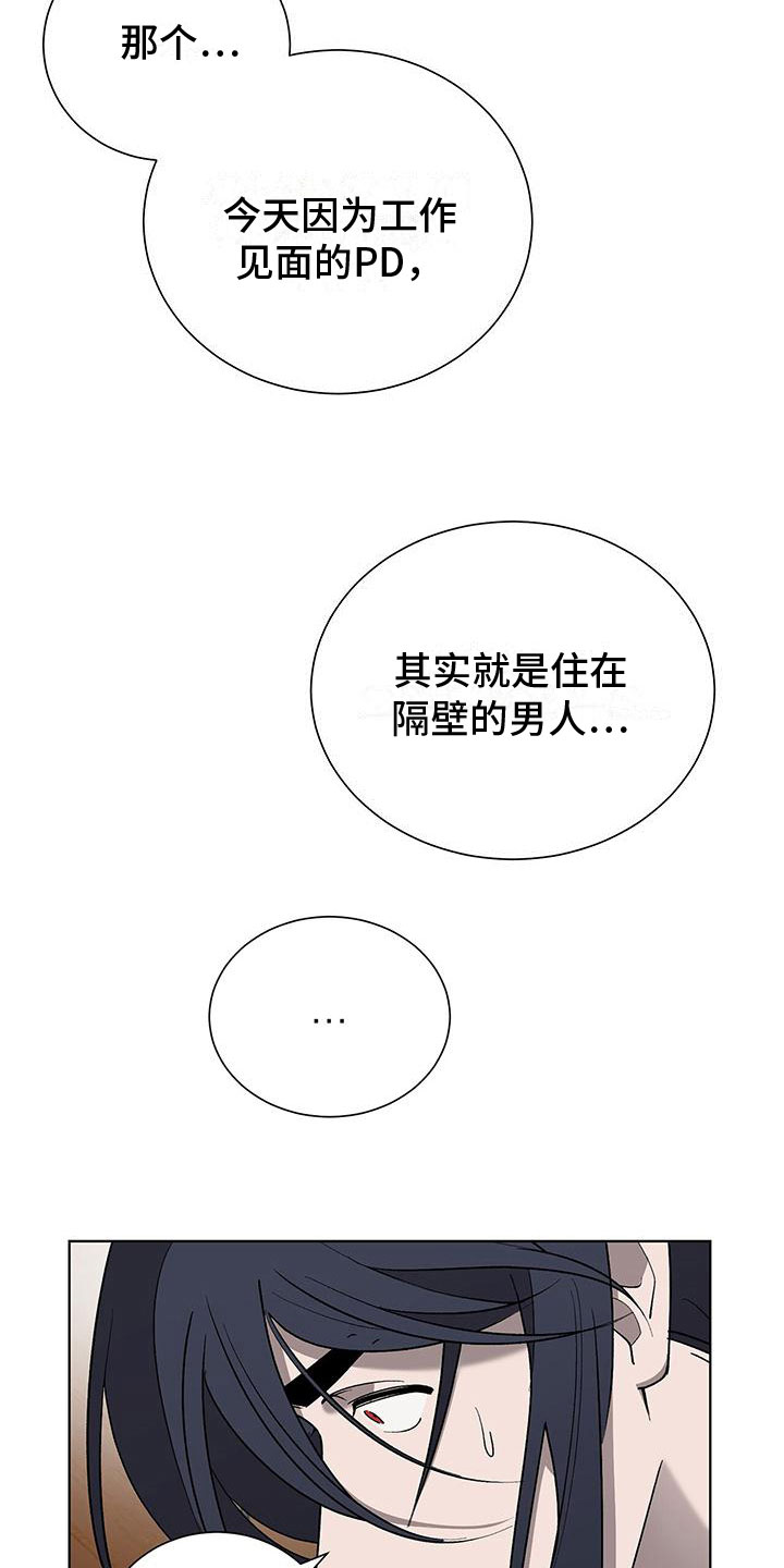 第18章：变得奇怪3