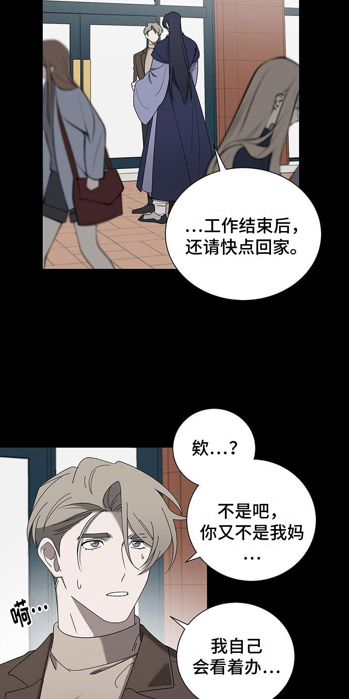 第14章：要小心3