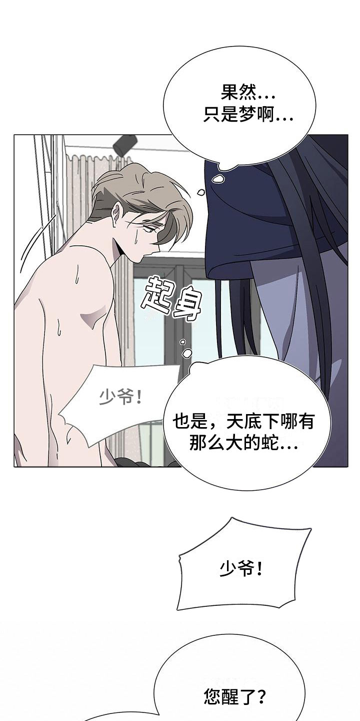 第12章：噩梦1