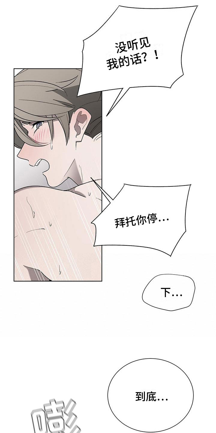 第18章：变得奇怪4