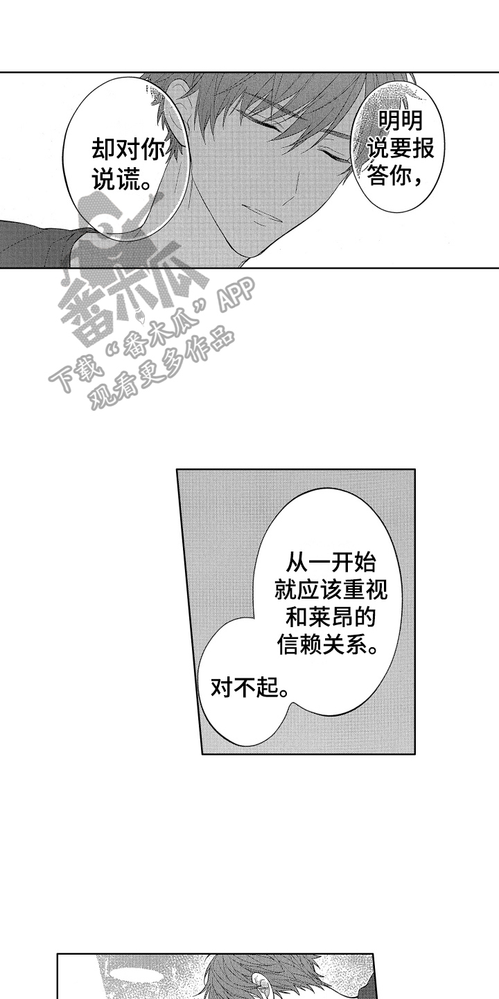 第16章：表白0