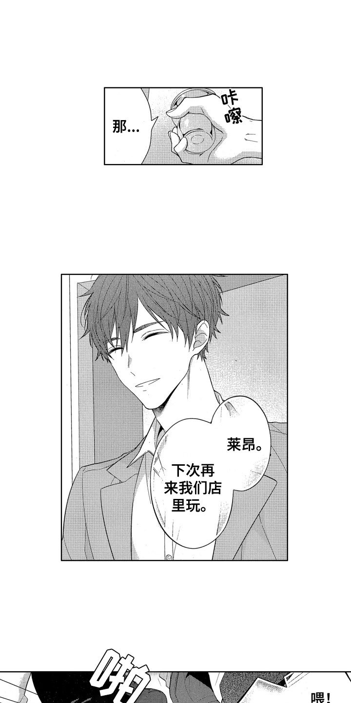 第3章：倾诉4
