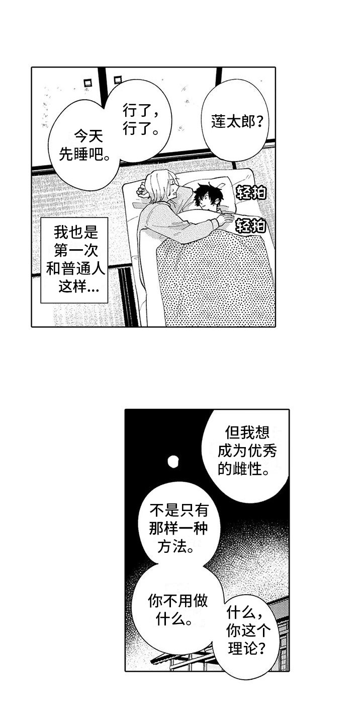 第17章：闲逛0