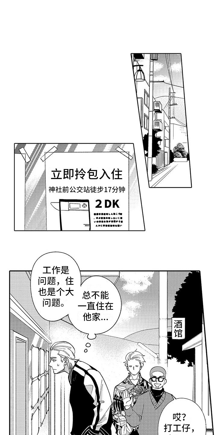 第14章：建议0