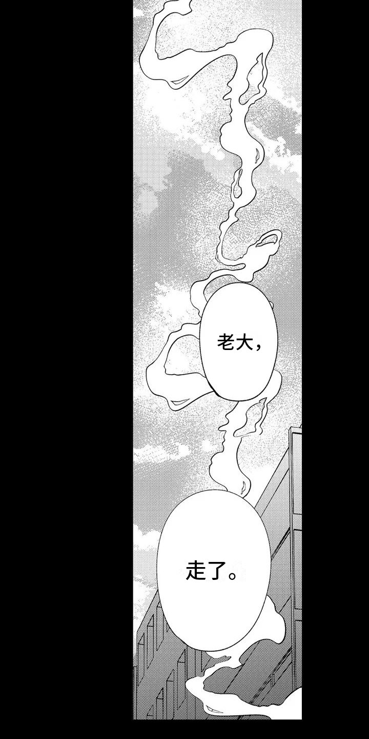 第1章：金盆洗手2
