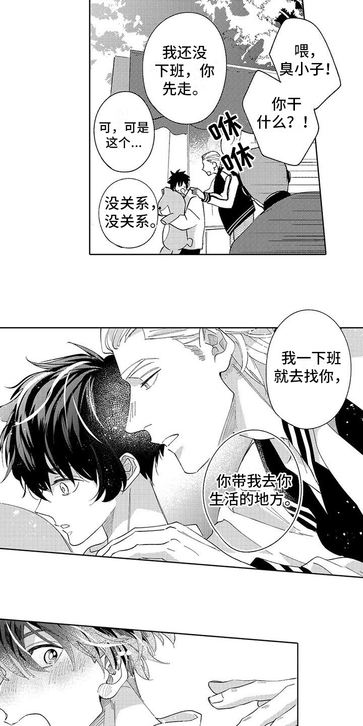 第22章：担心2