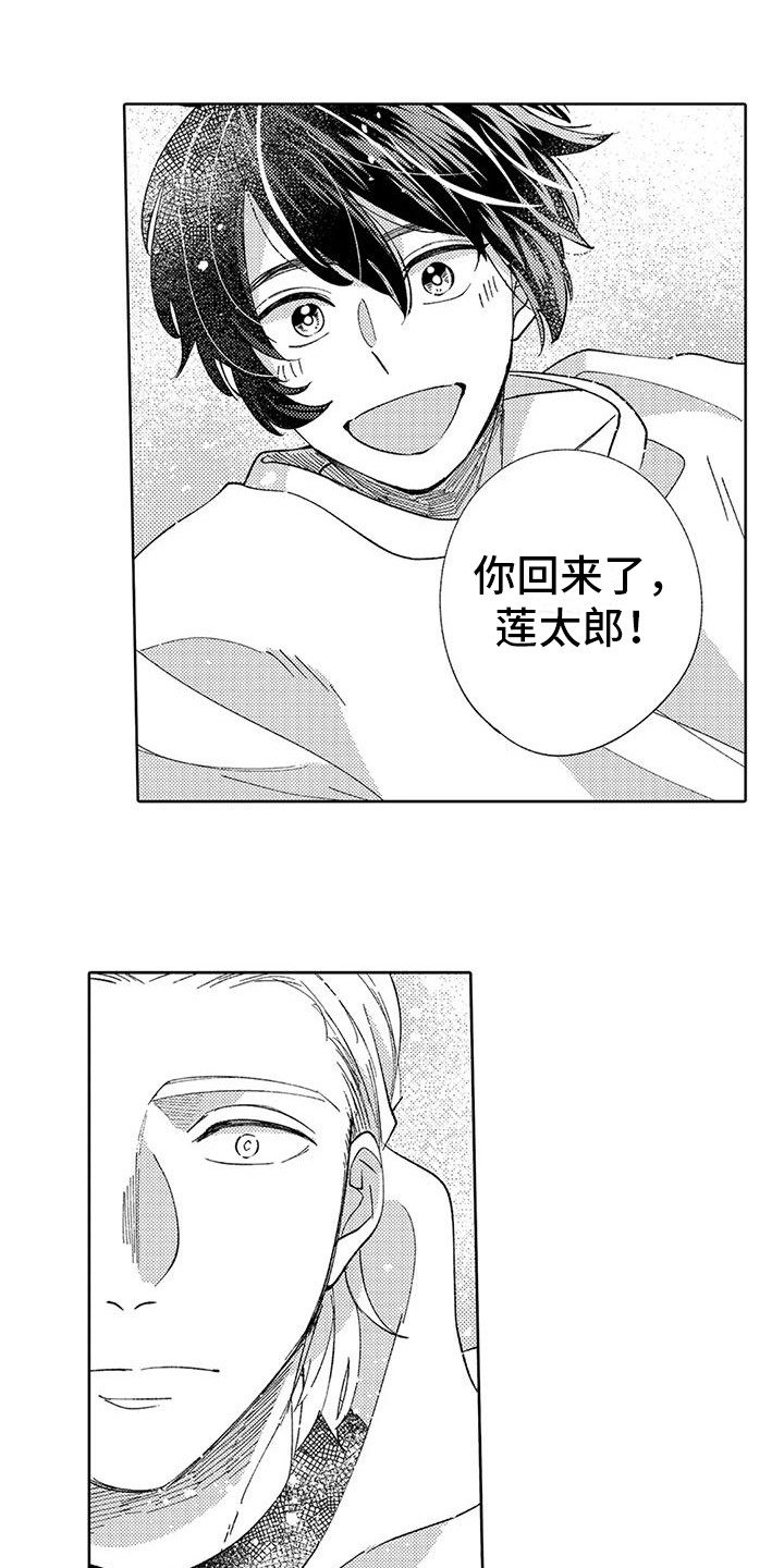 第7章：捉弄4