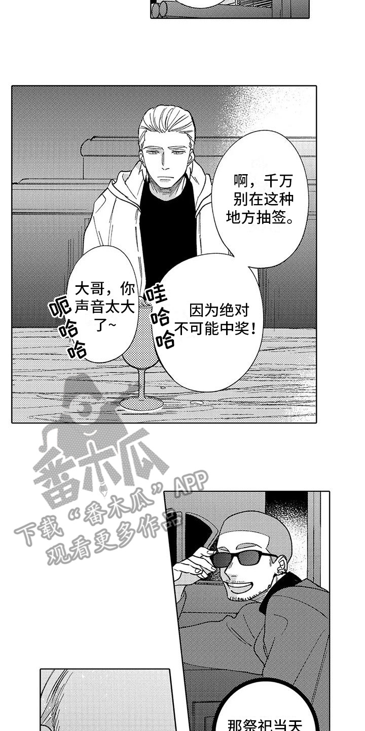 第7章：捉弄1