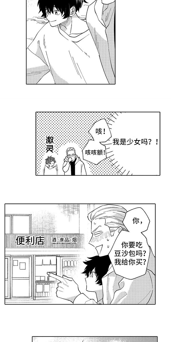 第17章：闲逛4