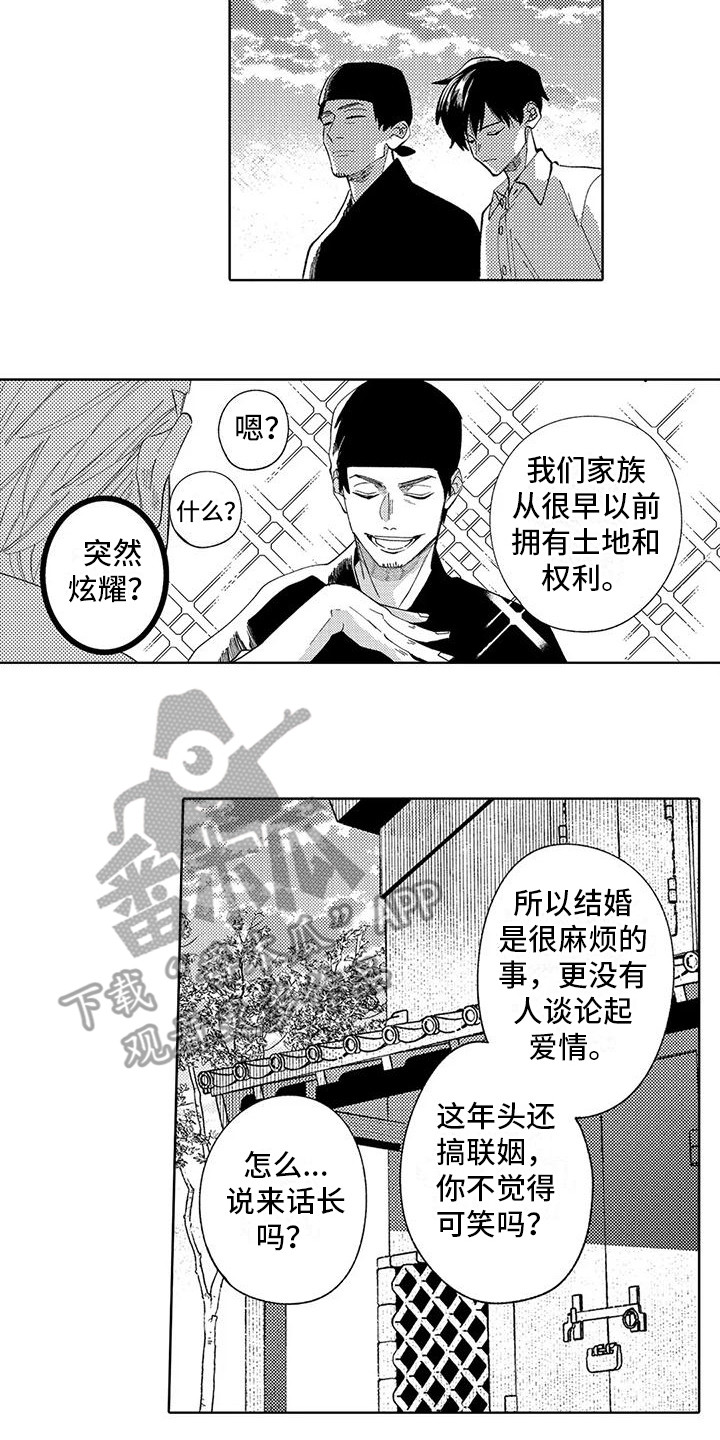 第19章：过往1