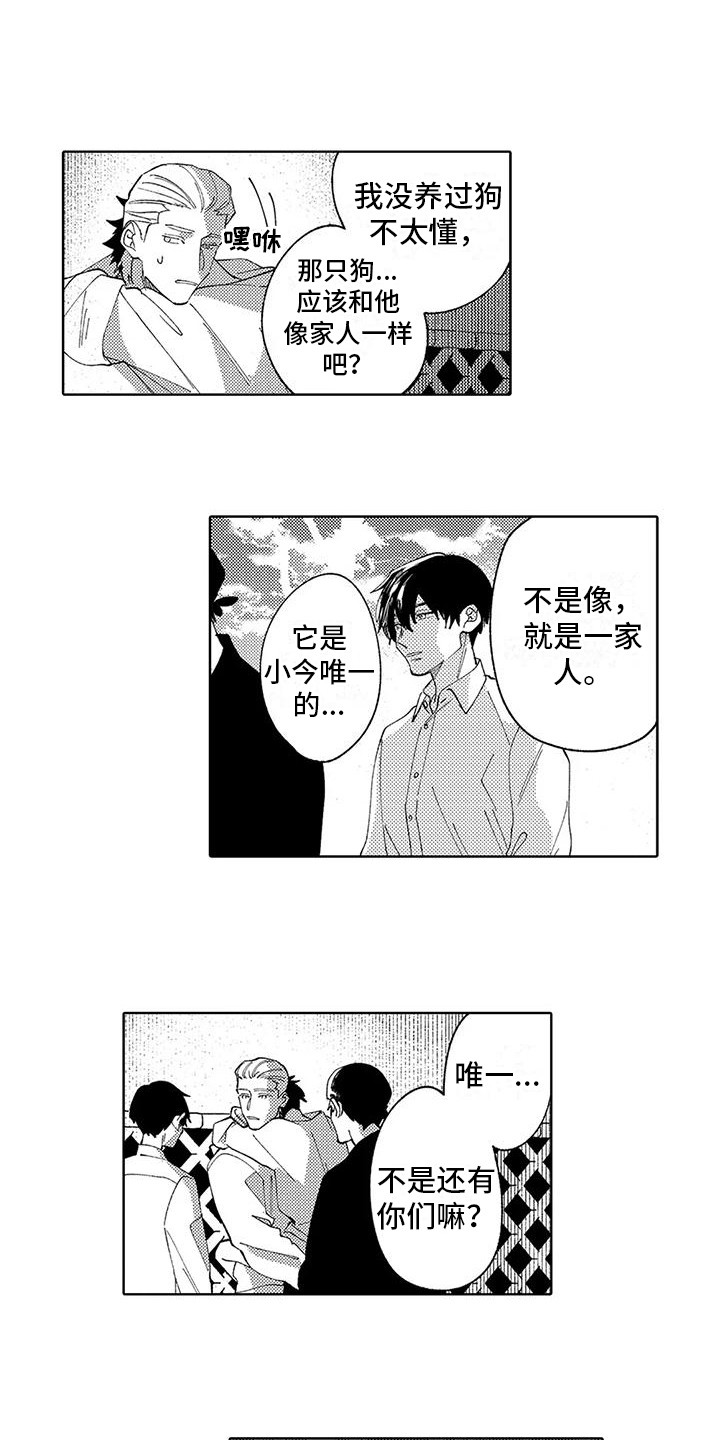 第19章：过往0