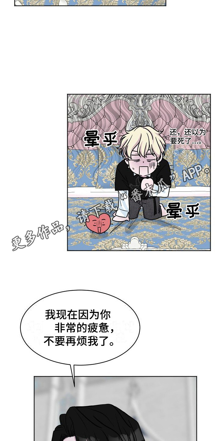 第4章：喜好4