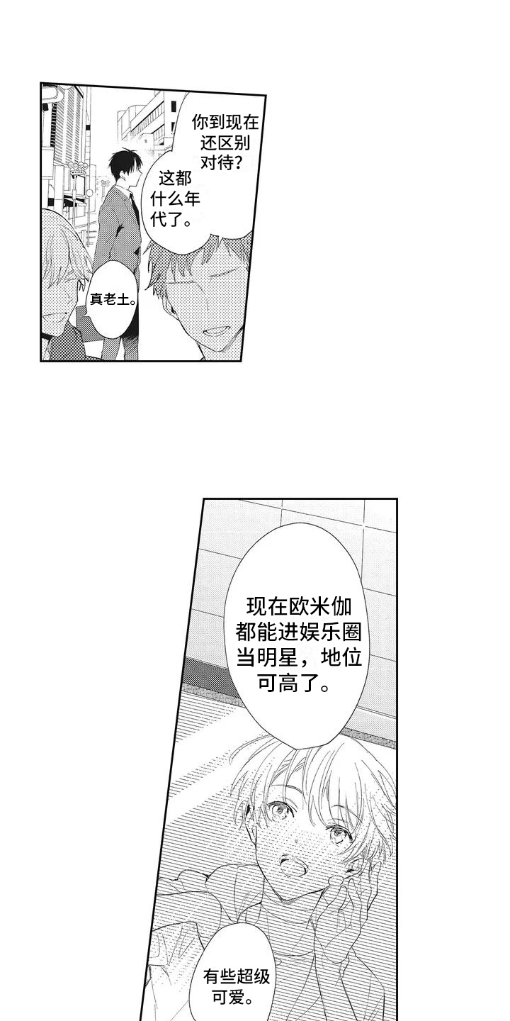 第1章：经纪人2