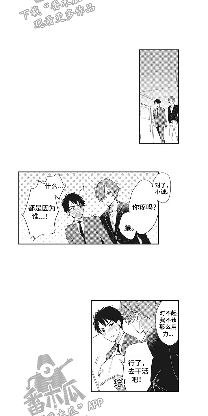 第5章：讨好2