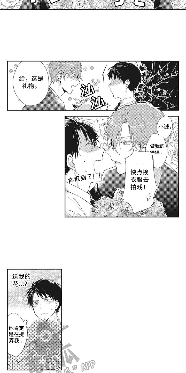 第5章：讨好1