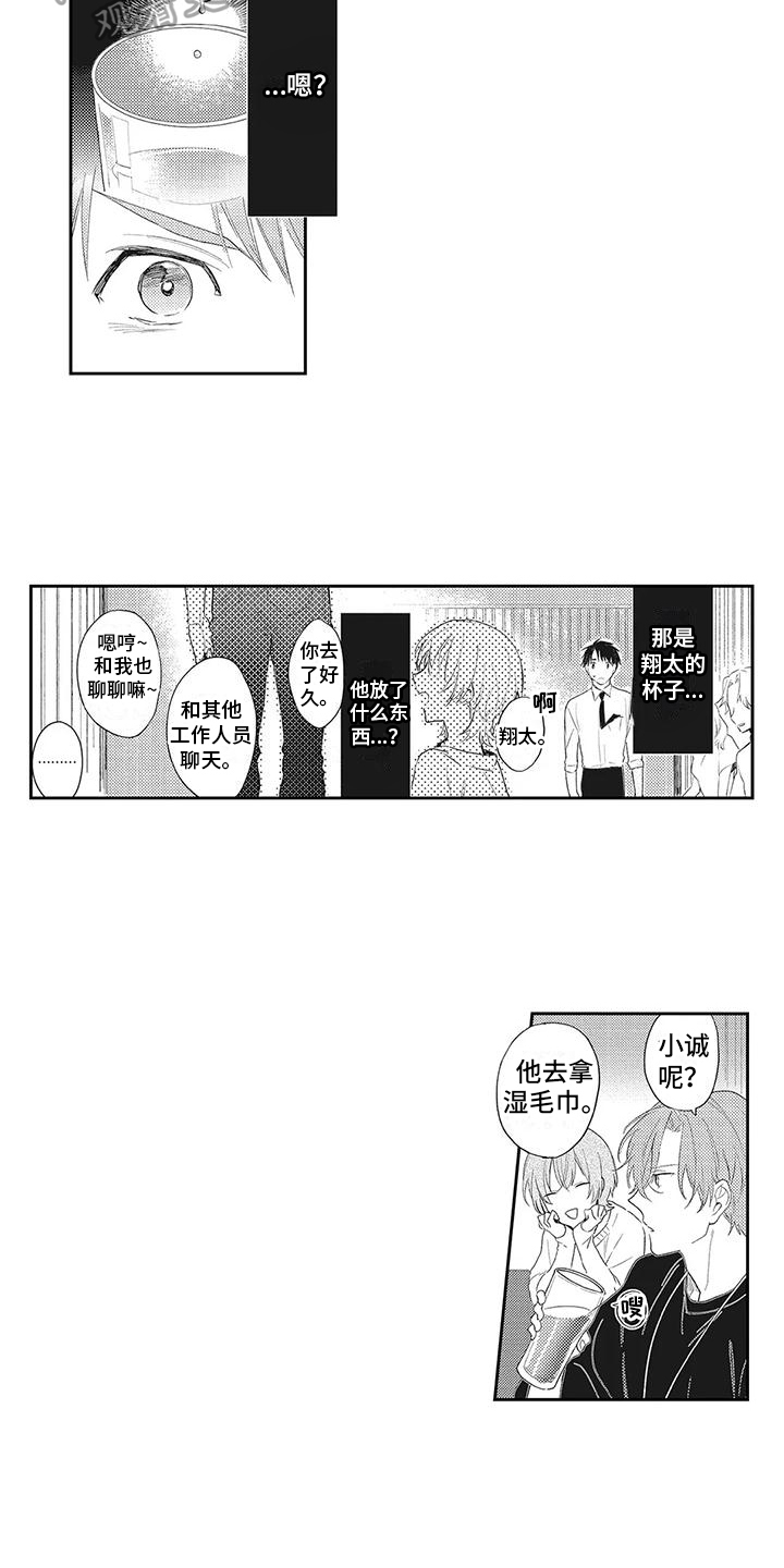 第9章：中招4