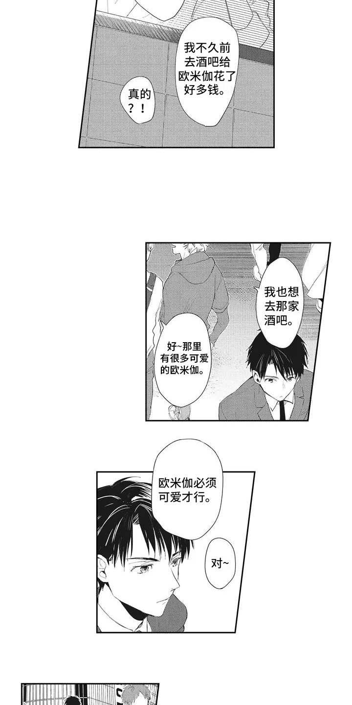 第1章：经纪人3