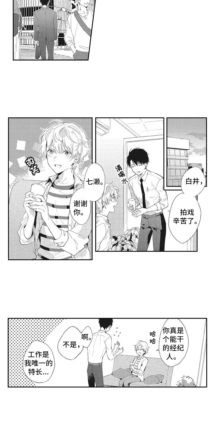 第1章：经纪人4