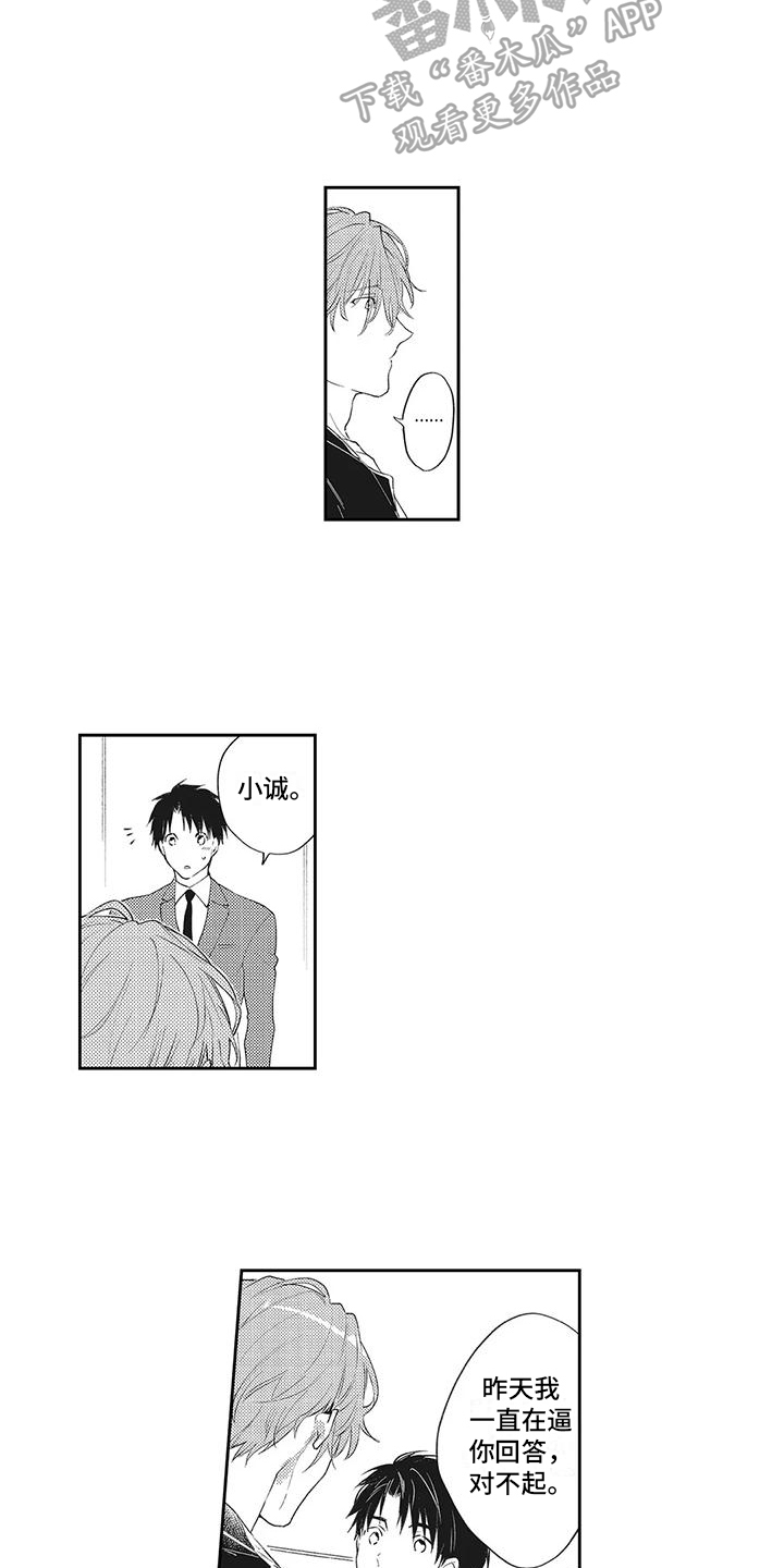 第11章：绯闻4