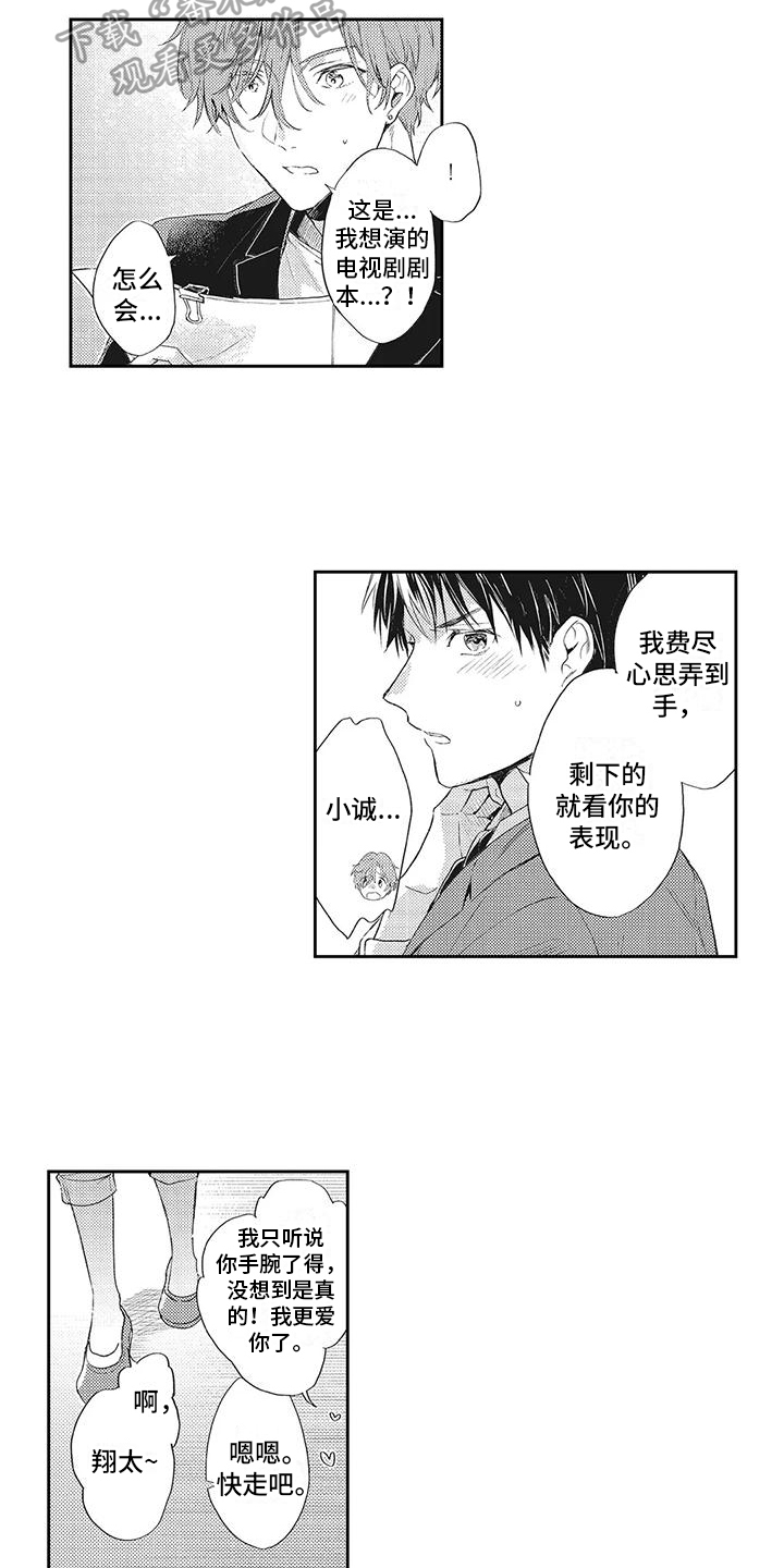 第5章：讨好3