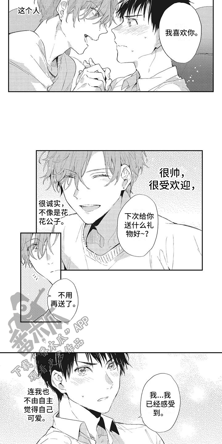 第7章：改变4