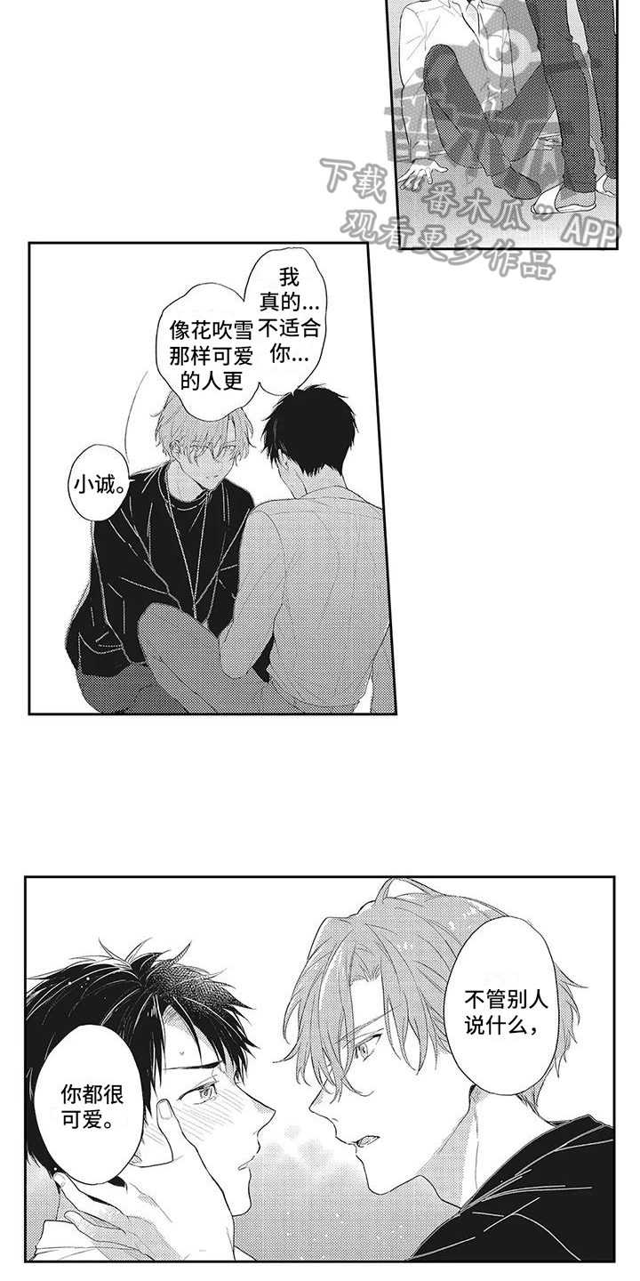 第10章：可爱3