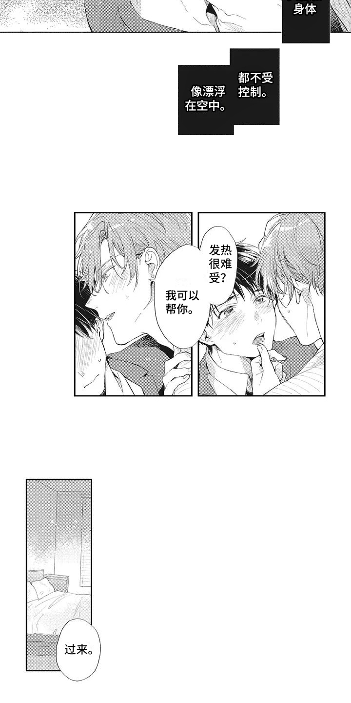 第4章：发现2