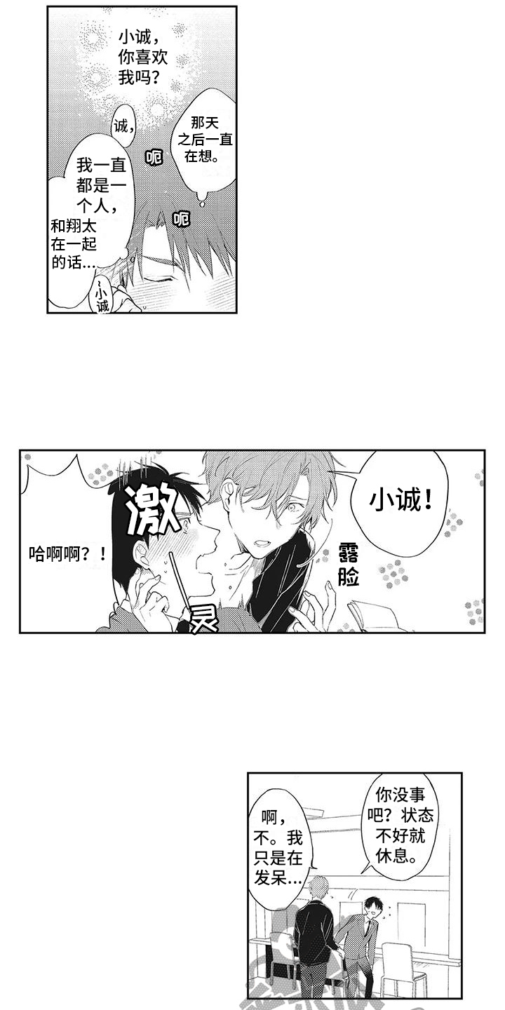 第11章：绯闻3