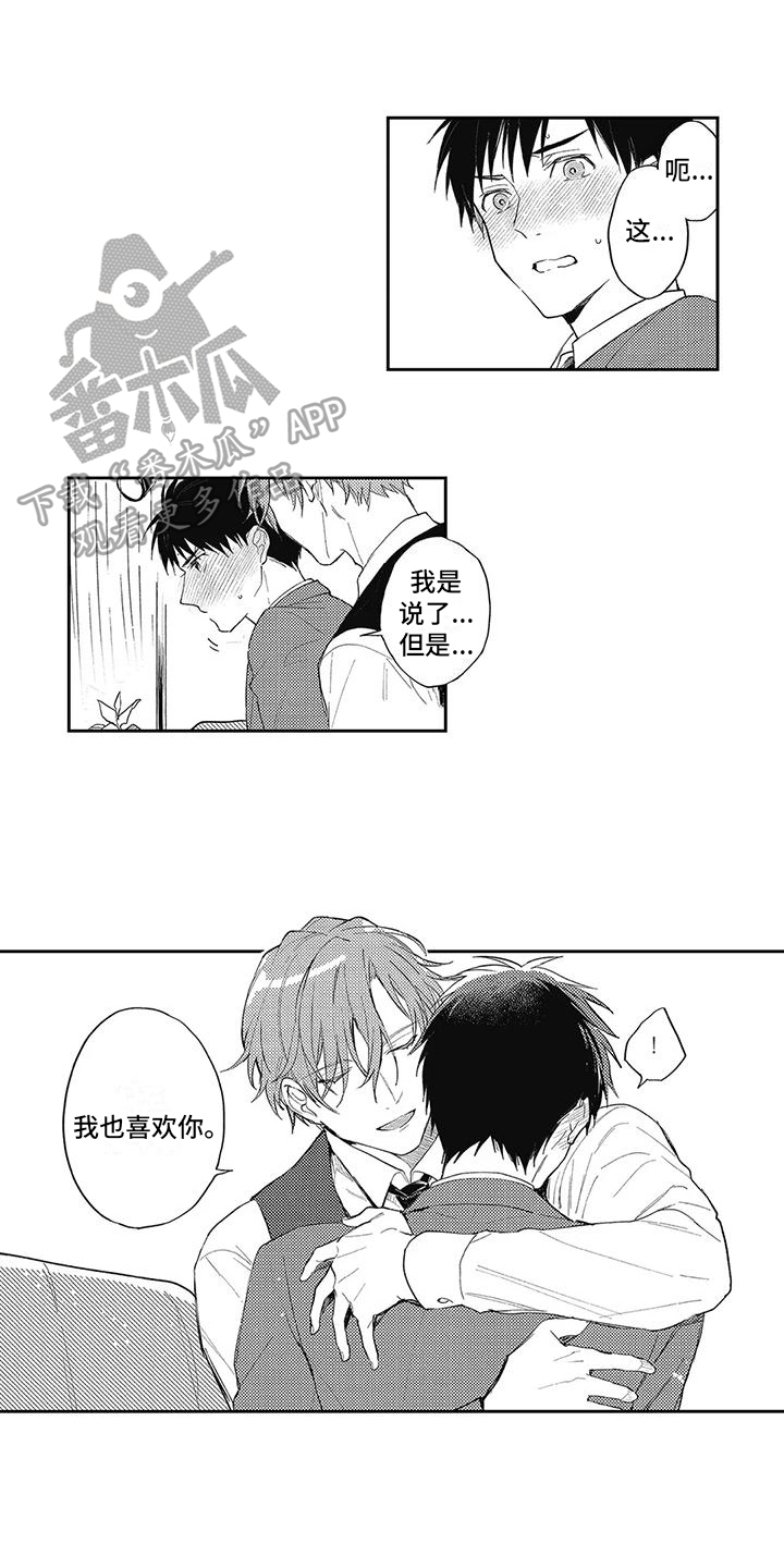第16章：一起幸福【完结】0